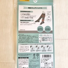 新品　着圧キュアソックス Ballelite バレリット　ミントの画像