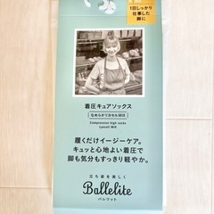 新品　着圧キュアソックス Ballelite バレリット　ミントの画像