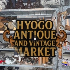 兵庫蚤の市　完全予約制