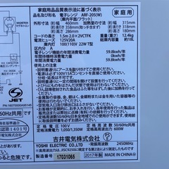 【2602015】吉井電気（Abitelax／アビテラックス） 電子レンジ（フラットタイプ） ARF-205 2017年製の画像