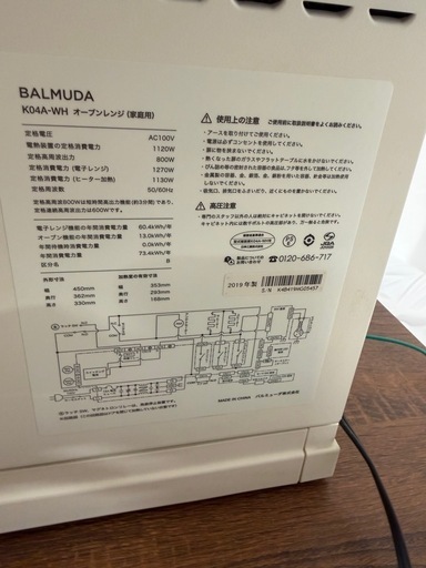 【美品】BALMUDA　バルミューダ　オーブンレンジK04A-WH　The　The Range