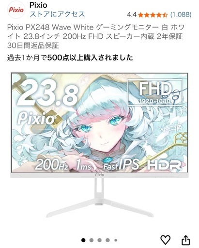 pixioゲーミングモニター　　　  スピーカー付き