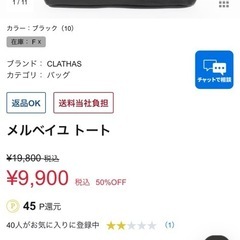 CLATHAS トートバッグ　ブラックの画像