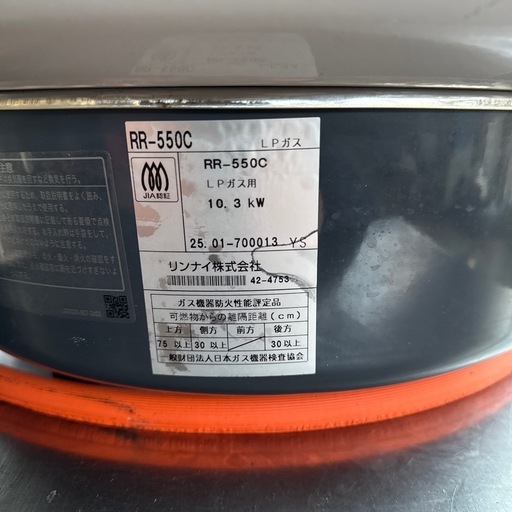 2025年 リンナイ  業務用ガス炊飯器 LPガス用 RR-550C 5.5升用 10L 数ヶ月のみ使用