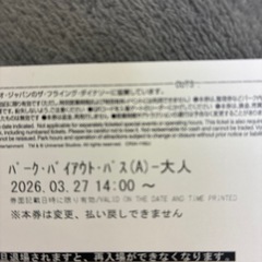 usj 3/27限定チケットの画像