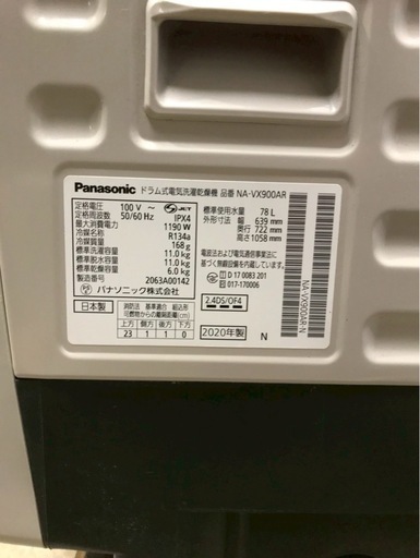 【成約済み】【12ヶ月保証】【分解清掃】Panasonic洗濯機NA-VX900AR 洗濯11kg乾燥6kg 2020年製
