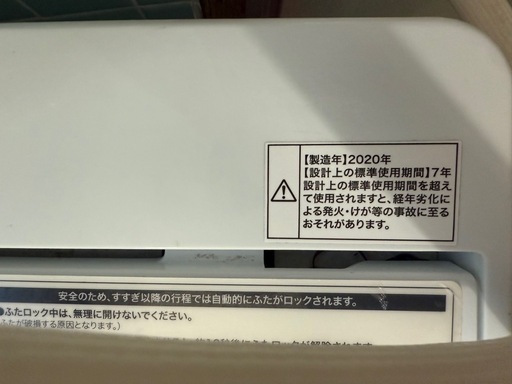 Haier 洗濯機　7.0kg