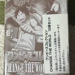ワンピースコレクション CHANGE THE WORLD 12体セットの画像