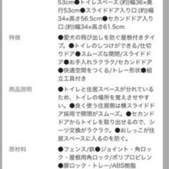 ペットゲージの画像