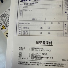 コロナ石油ファンヒーターの画像