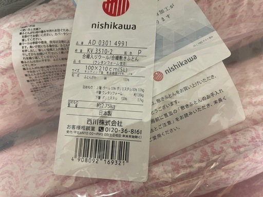 新品ここちフィット 軽量敷きふとん敷布団nishikawa西川公式ショップ限定