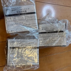 ニチドウ　引込口カバー　通信用、電力線用カーテンカバーの画像