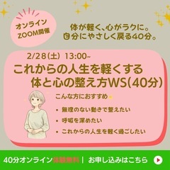 これからの人生を軽くする体と心の整え方