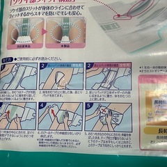 ライフリーうす型パンツテープ止めLの画像