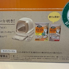 猫のトイレ　本体、砂、シーツセット　新品未開封の画像