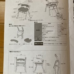 シニア　風呂イス　介護の画像