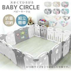 ベビーサークル　　パネル16枚の画像