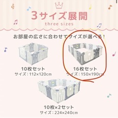 ベビーサークル　　パネル16枚の画像