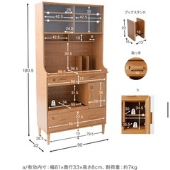 LOWYA 食器棚　カップボードの画像