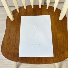 椅子(2/15まで受付)の画像