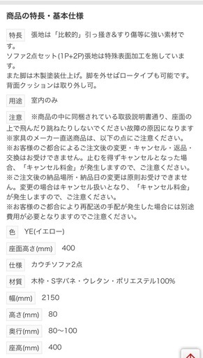3人がけソファ