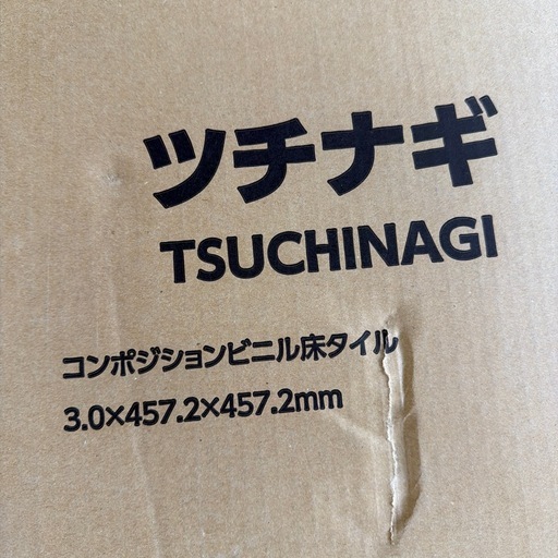在庫処分‼【5ケースセット】15枚入 TAJIMAツチナギビニル床タイル