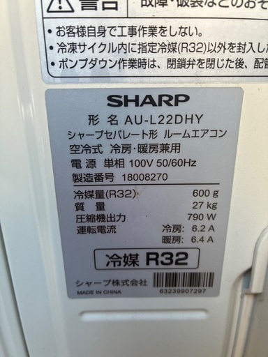 2021年製　エアコン　シャープ AY-L22DH