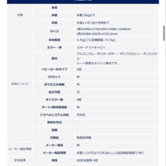 【A型ベビーカー】コンビ スゴカル4キャス Lightplus エッグショックの画像