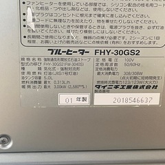 【中古】ファンヒーターの画像