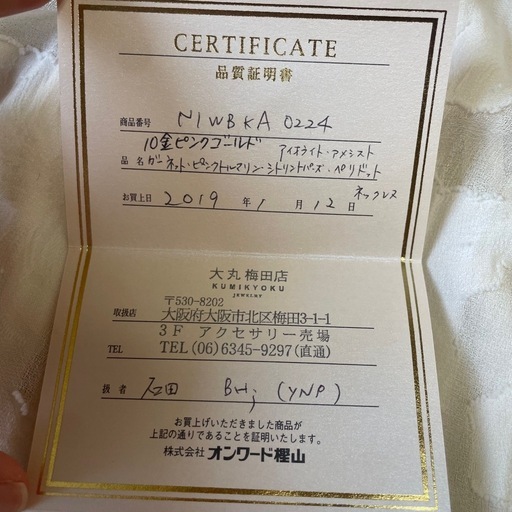 CERTIFICATE K10 10金ピンクゴールド　天然石　ネックレス