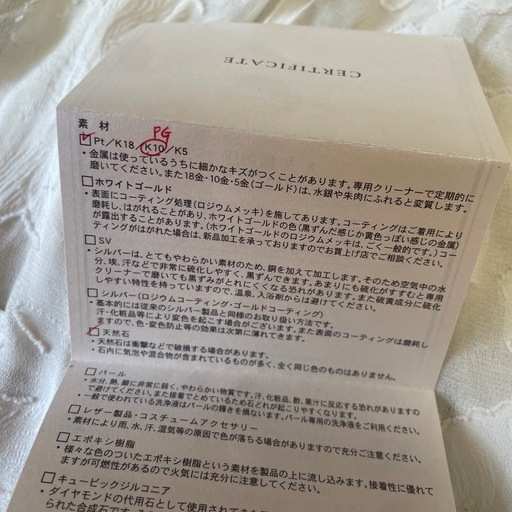 CERTIFICATE K10 10金ピンクゴールド　天然石　ネックレス