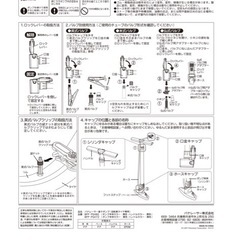 パナレーサー　自転車　空気入れの画像