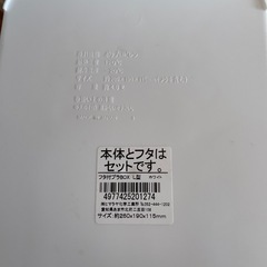 収納BOX★2月20日まで受付の画像
