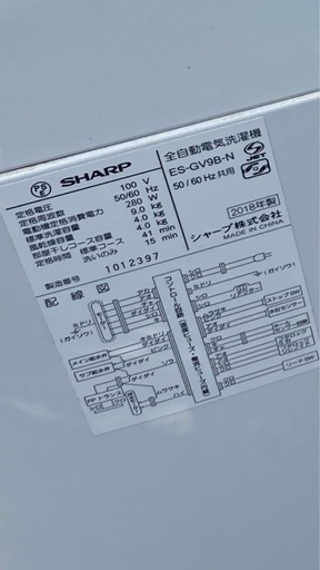 SHARP 9kg洗い大容量洗濯機 2018年製