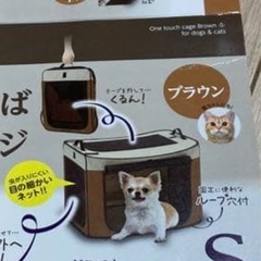 折り畳みペットソフトケージS ・キャリーの画像