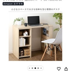 デスク　使用1年　美品　川口から無料配達の画像