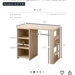 デスク　使用1年　美品　川口から無料配達の画像