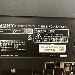【0円】テレビ　32型　SONY BRAVIAの画像