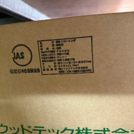 【33.4㎡分】WOODTECフローリングHLBF0048L4Sブラックチェリー