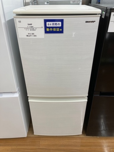 【安心半年保証付き】SHARP 2ドア冷蔵庫　SJ-D14E-W 2019年製
