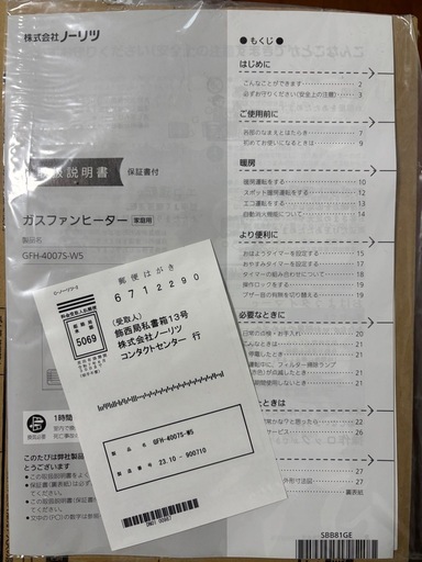 新品未使用品 【プロパンガス】ガスファンヒーター GFH-4007S-W5