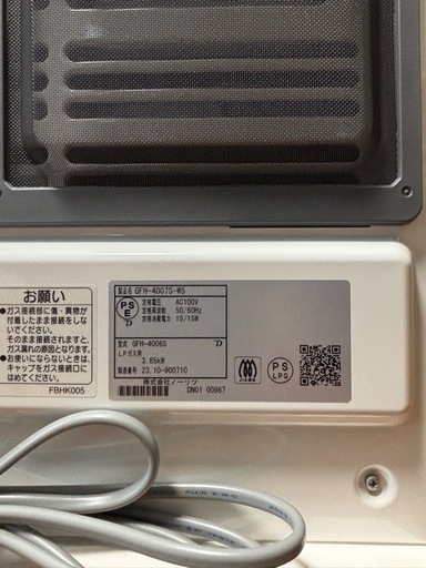 新品未使用品 【プロパンガス】ガスファンヒーター GFH-4007S-W5
