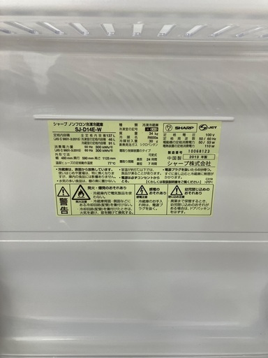 【安心半年保証付き】SHARP 2ドア冷蔵庫　SJ-D14E-W 2019年製