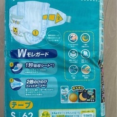 パンパースSサイズの画像