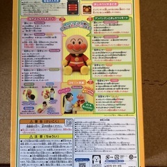 あんぱんまん　はじめてのおしゃべりDXの画像