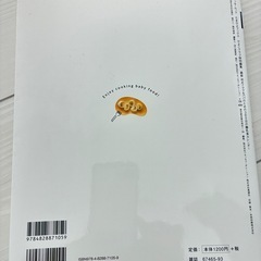 離乳食　本の画像