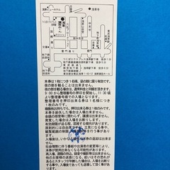 浅草演芸ホール昼の部・平日招待券1枚(2枚有り)の画像