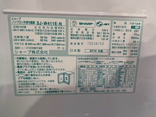 【別荘使用・状態綺麗✨】412Lシャープ ノンフロン冷凍冷蔵庫   (値下げしました)