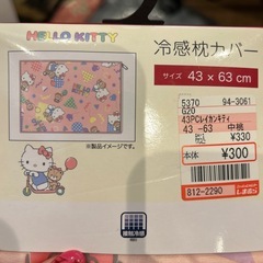 【新品
】冷感枕カバー×2の画像