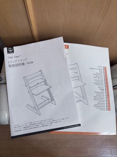 STOKKE　ストッケ　トリップトラップ